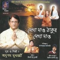 Balo Maa Sarada Bol Anupam Mukherjee Song Download Mp3