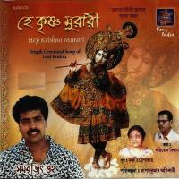 Prabhu Tumi Mor Praner Sathi Samarjit Guha Song Download Mp3