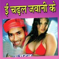 Sabke Khabar Ho Gaeel Versha Mavrya Song Download Mp3
