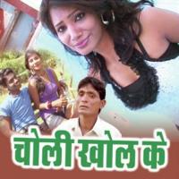 Choli Khol Ke songs mp3