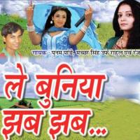 Rangba Dalela Jogar Atal Bihari Vajpayee Song Download Mp3