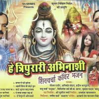 He Tripurari Abhinashi songs mp3