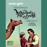 Aararo Aswathy Vijayan Song Download Mp3