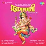 Mahaganpati - Sarovotukrushta Ganesh Geete songs mp3