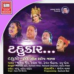 Maa Pava Te Gadhthi Kanu Patel Song Download Mp3
