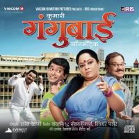 Pichcha Majha Pure Kara (Album Version) Sanchita Morajkar Song Download Mp3