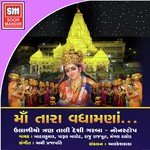 Chare Dishano Pavagadh Badal Song Download Mp3
