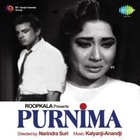 Purnima songs mp3