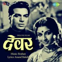 Kajal Wale Nain Mila Ke Mohammed Rafi Song Download Mp3