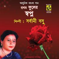 Jiboner Jalsa Ghare Sharbani Basu Song Download Mp3
