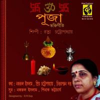 Jayo Durga Ratna Chattopadhay Song Download Mp3