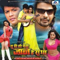 Tu Hi Ta Hau Jaan Ae Radha Alok Kumar,Khushboo Jain Song Download Mp3