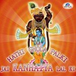 Nand Lala Ne Mata Yashoda Sambhare Nitin Devka Song Download Mp3