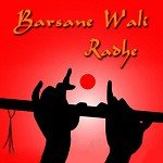 Yw To Bata Do Barsane Wali Radhey Ashwani Grover Song Download Mp3