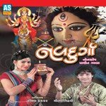 Shri Navdurga songs mp3