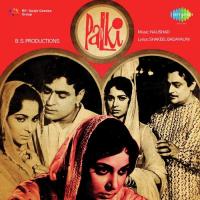 Mere Ghar Se Pyar Ki Palki, Pt. 2 Manna Dey Song Download Mp3