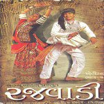 Ashabharya Ne Ame Damayanti Bardai Song Download Mp3