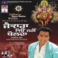 Ajj Din Bhagan Wala Satwinder Bugga Song Download Mp3
