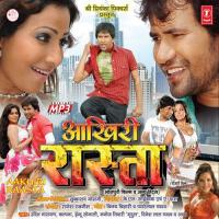 Jobanwa Kali Netaji Nevanwa Kalpana,Rajnish Song Download Mp3