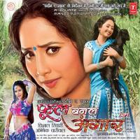 Jab Se Bhailen Hum Jawan Indu Sonali Song Download Mp3