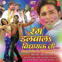 Rang Dalwala Vidhayak Ji Se Pawan Singh Song Download Mp3