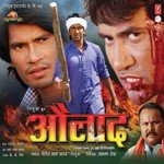 Umariya Bhail Ba Yaar Ke Kalpana,Binod Rathore Song Download Mp3