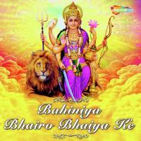 Bahiniya Bhairo Bhaiya Ke songs mp3