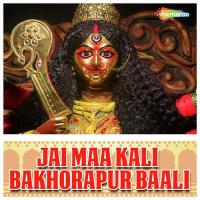Jai Maa Kali Bakhorapur Baali songs mp3