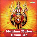 Mahima Maiya Raani Ke songs mp3