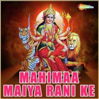 Mahimaa Maiya Rani Ke songs mp3