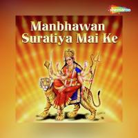 Manbhawan Suratiya Mai Ke songs mp3