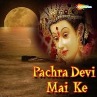 Mata Baisano Raani Khushboo Uttam,Praveen Uttam Song Download Mp3
