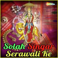 Solah Singar Serawali Ke songs mp3