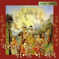 Ghokul Naam Ne Kahee Do Parthiv Gohil Song Download Mp3