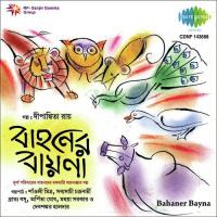 Juddhabaj Mayur (Dialogue) Sabyasachi Chakraborty Song Download Mp3