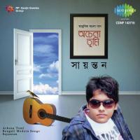 Ghum Pori Sayantan Das Song Download Mp3
