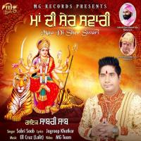 Maa Di Sher Swari Sabri Saab Song Download Mp3