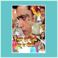 Raj Ba Hamar-Maar Deb Goli Kehu Na Boli Aabid Kumar Song Download Mp3