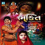 Amba No Garbo Ghume Arasurdham Pravinaben Rajput Song Download Mp3