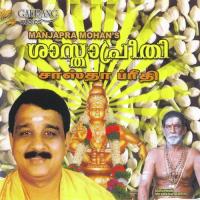 Lokaveeram Manjapra Mohan,M.K. Biju,Manikandan,Chandran Song Download Mp3