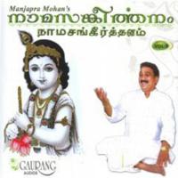 Yaar Arivar Ayyappa Manjapra Mohan Song Download Mp3