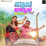 Sajna Biswajeet Mohapatra,Diptirekha Song Download Mp3