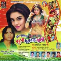 Sayia Bedardi Pinki Tripathi Song Download Mp3