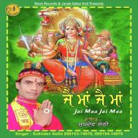 Jaage Vich Sukhdev Sethi Song Download Mp3