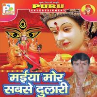 Maiya Mor Sabse Dulari songs mp3