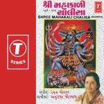 Shri Mahakali Chalisa Anuradha Paudwal Song Download Mp3