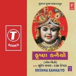 Krishan Kanhaiyo - Vol. 2 songs mp3