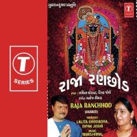 Ranchhod Bavani Lalita Ghodadara,Dipak Joshi Song Download Mp3