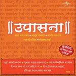 Upasana (Bhajans) (Vol.2) songs mp3