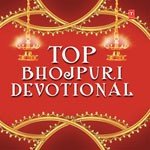 Top Bhojpuri Devotional songs mp3